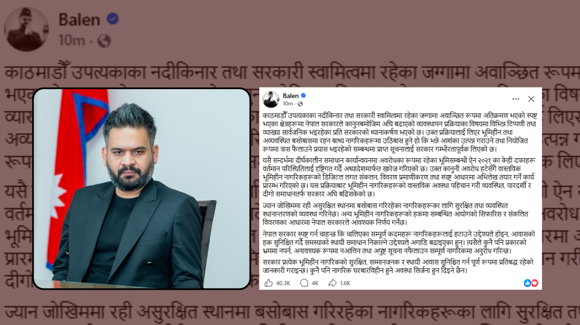 सुकुम्बासी बस्ती हटाउँदा त्रास फैलाइएकोप्रति प्रधानमन्त्री बालेन्द्रको स्पष्टिकरणः  कोही नेपाली घरबार विहीन हुनुपर्दैन, अपुष्ट सूचना र भ्रममा नपरौं